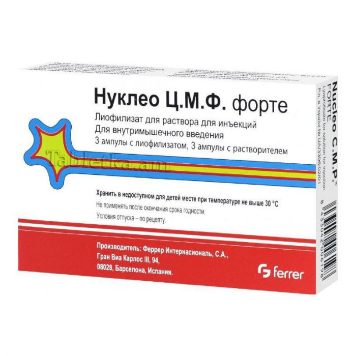 Нуклео цмф инструкция аналоги