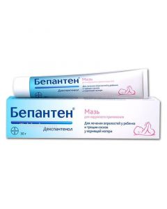 Bepanthen ointment 5%