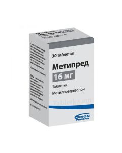 Метипред  16 мг