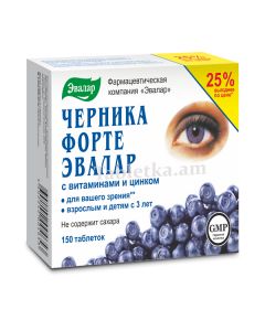 Blueberry Forte N150
