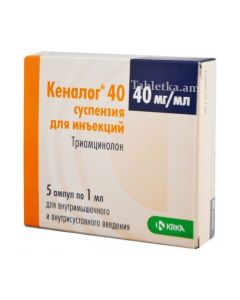 Кеналог 40 мг/1 мл