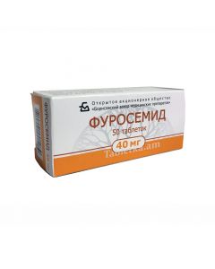 Фуросемид 40 мг