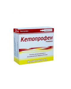 Кетопрофен  50мг/мл